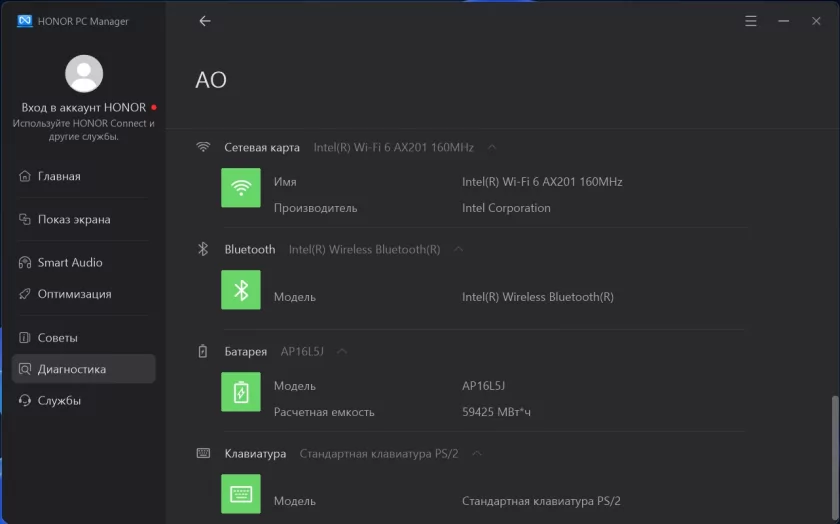 Тонкий и легкий, но прочный ноутбук: обзор «рабочей машинки» HONOR MagicBook X16 2026 — Фирменные утилиты. 15