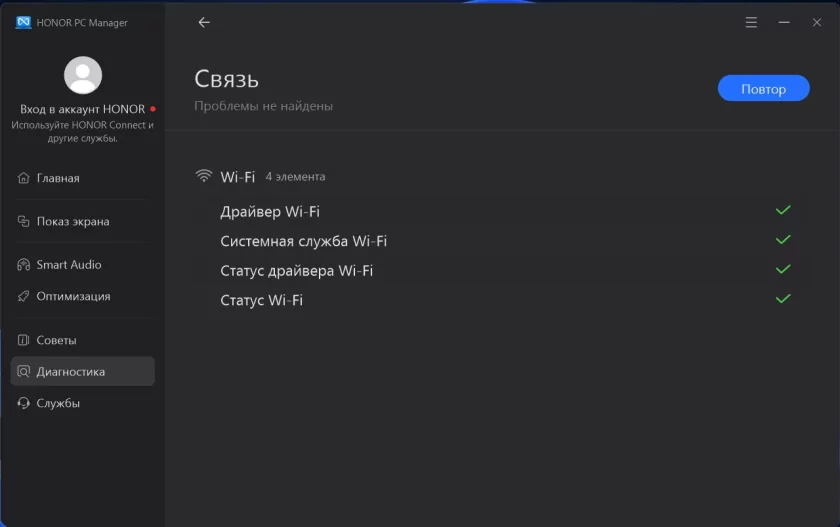 Тонкий и легкий, но прочный ноутбук: обзор «рабочей машинки» HONOR MagicBook X16 2026 — Фирменные утилиты. 16