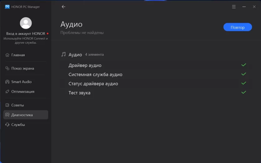 Тонкий и легкий, но прочный ноутбук: обзор «рабочей машинки» HONOR MagicBook X16 2026 — Фирменные утилиты. 17