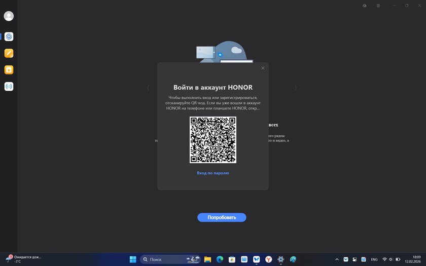 Тонкий и легкий, но прочный ноутбук: обзор «рабочей машинки» HONOR MagicBook X16 2026 — Фирменные утилиты. 27