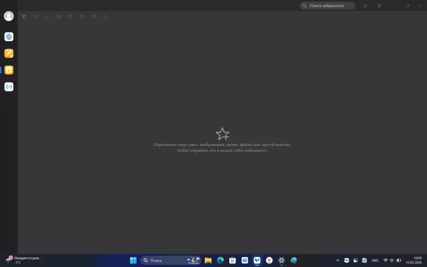 Тонкий и легкий, но прочный ноутбук: обзор «рабочей машинки» HONOR MagicBook X16 2026 — Фирменные утилиты. 29