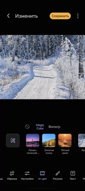 200 Мп, флагманский чип и ёмкая батарея: обзор HONOR Magic8 Pro — Качество снимков. 29