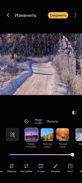 200 Мп, флагманский чип и ёмкая батарея: обзор HONOR Magic8 Pro — Качество снимков. 31