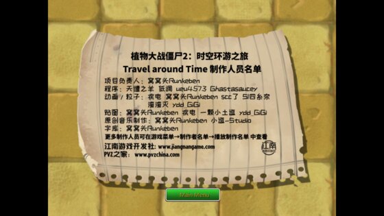 Plants vs. Zombies: Travel around Time. Скриншот 5