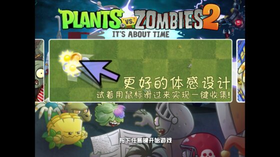 Plants vs. Zombies: Travel around Time. Скриншот 1