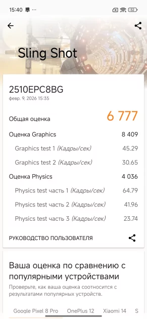 Быстрая зарядка, добротный чип и ёмкая батарея: обзор POCO M8 Pro 5G — Производительность и тесты. 10