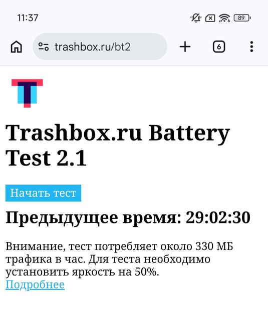 Быстрая зарядка, добротный чип и ёмкая батарея: обзор POCO M8 Pro 5G — Автономность и зарядка. 1