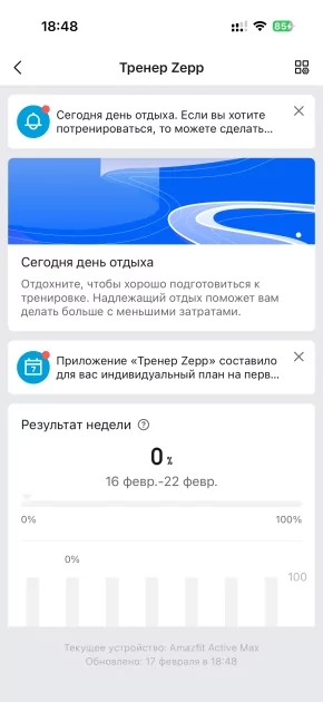 Крупные, но лёгкие: обзор смарт-часов для спорта Amazfit Active Max