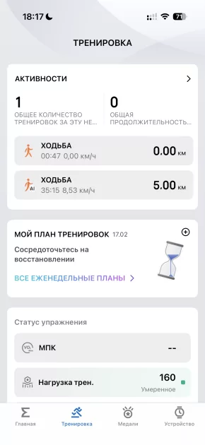 Крупные, но лёгкие: обзор смарт-часов для спорта Amazfit Active Max