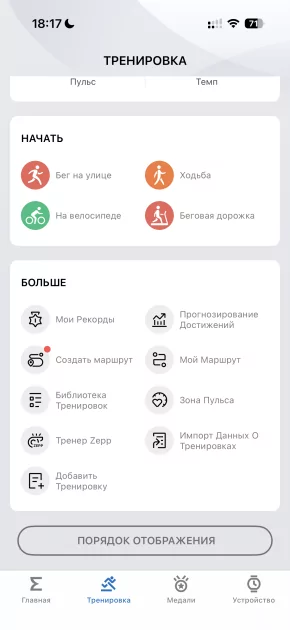 Крупные, но лёгкие: обзор смарт-часов для спорта Amazfit Active Max