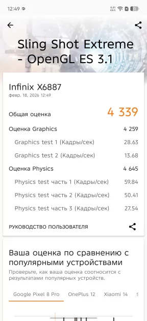 Недорогой смартфон с долгоиграющей батареей: обзор Infinix NOTE Edge — Производительность и тесты. 11