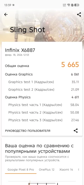 Недорогой смартфон с долгоиграющей батареей: обзор Infinix NOTE Edge — Производительность и тесты. 12