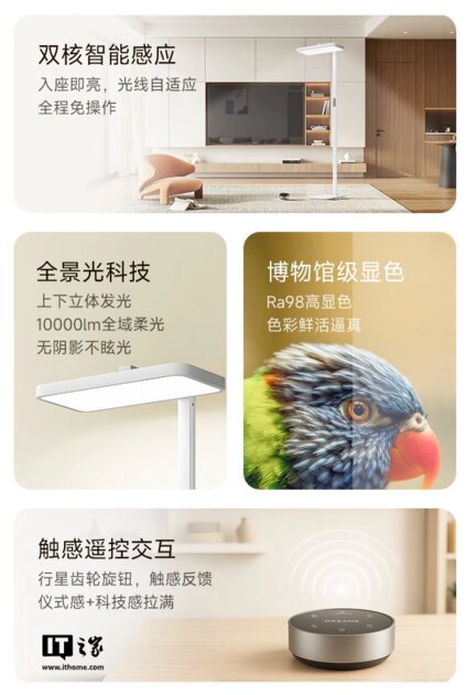 Dreame представила свой первый осветительный прибор: лампа умеет автоматически выключаться