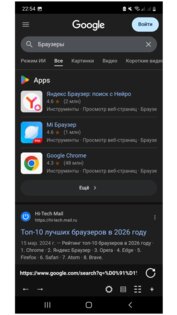 Семён_Браузер 2.0. Скриншот 2