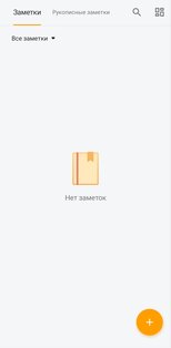 TCL Заметки. Скриншот 1