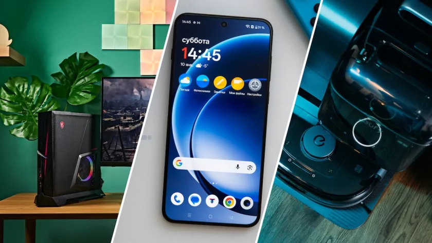 Умный робот-пылесос, геймерская гарнитура и монитор на 280 Гц: что подарить на 23 Февраля