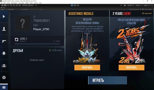 StandFortal. Скриншот 4