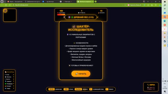 шахтер исследователь. Скриншот 1