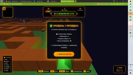 шахтер исследователь. Скриншот 5