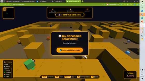 шахтер исследователь. Скриншот 7