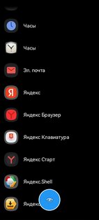 CoolSiniLauncher. Скриншот 2