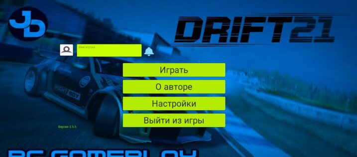 Drift car 1.5.5. Скриншот 1