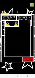 Click game 6.0. Скриншот 4