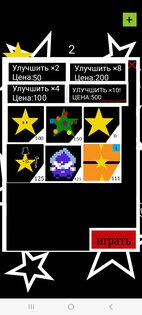 Click game 6.0. Скриншот 3