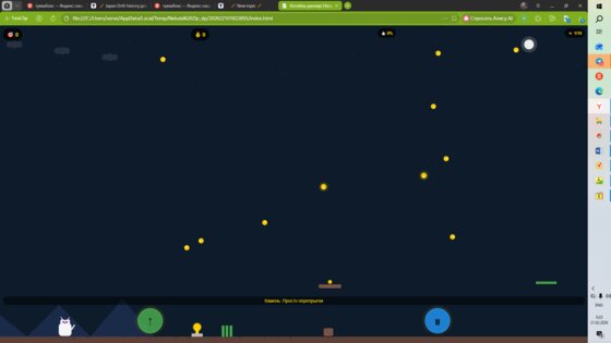 cat night in japan. Скриншот 5