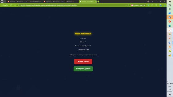 cat night in japan. Скриншот 3