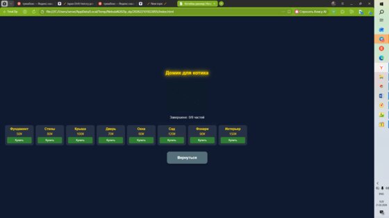 cat night in japan. Скриншот 4