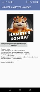 Кликер Хамстер Комбат. Скриншот 2