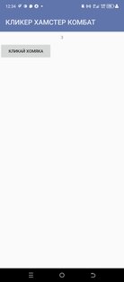 Кликер Хамстер Комбат. Скриншот 1