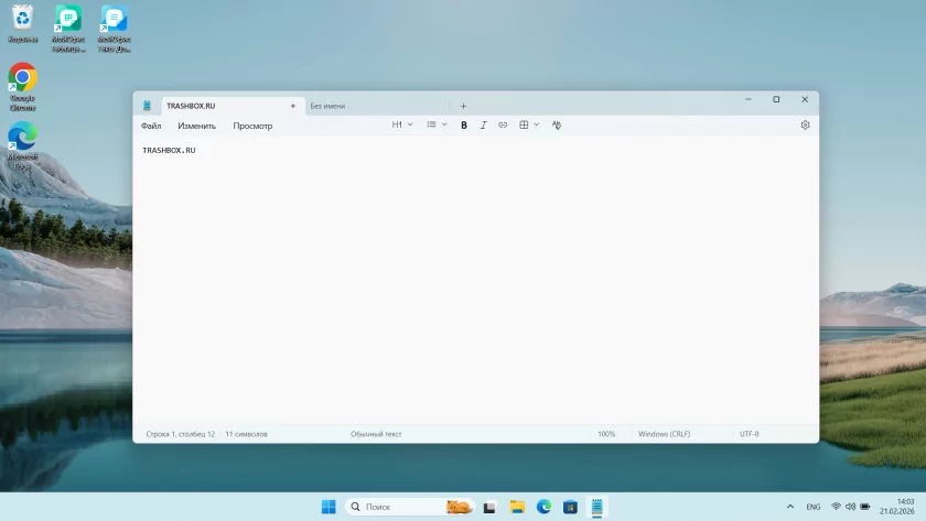 В «Блокноте» Windows 11 может появиться поддержка изображений