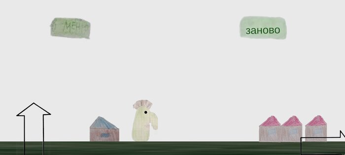 Игра про фуфаря. Скриншот 2