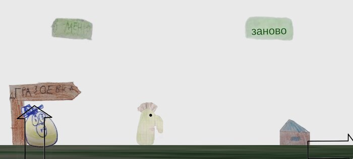 Игра про фуфаря. Скриншот 1