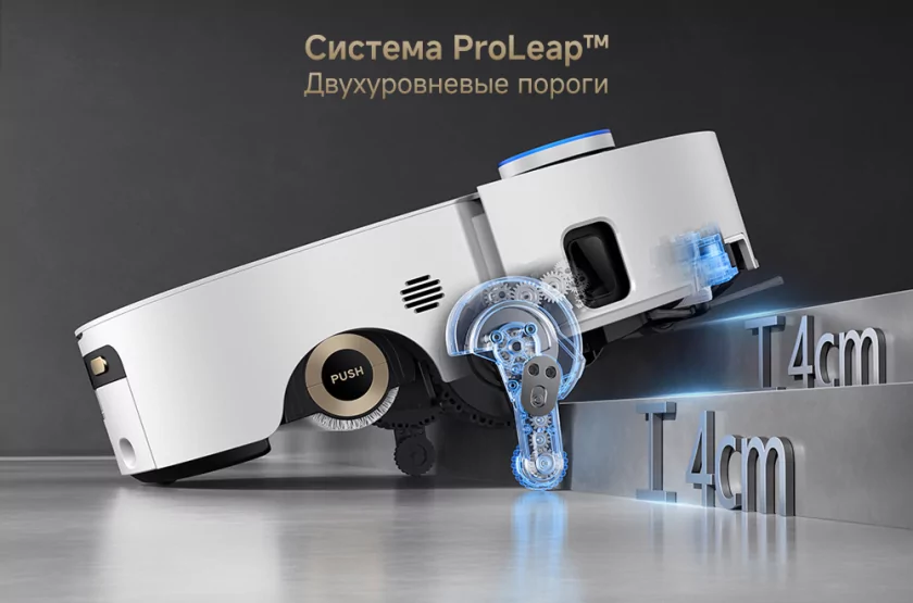 «Шагающий» через пороги робот-пылесос и швабра с кипятком: выбираем полезную технику на 8 Марта