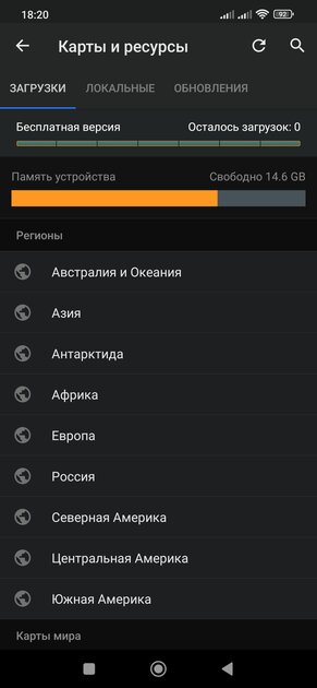 Лучшие офлайн-карты для Android: полностью на русском и с уникальными фишками — OsmAnd — Карты & GPS Офлайн. 5