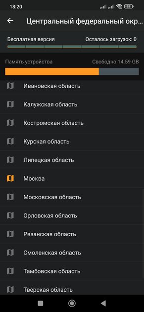Лучшие офлайн-карты для Android: полностью на русском и с уникальными фишками — OsmAnd — Карты & GPS Офлайн. 8
