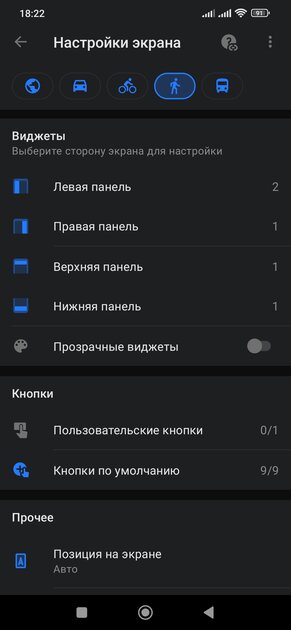 Лучшие офлайн-карты для Android: полностью на русском и с уникальными фишками — OsmAnd — Карты & GPS Офлайн. 12