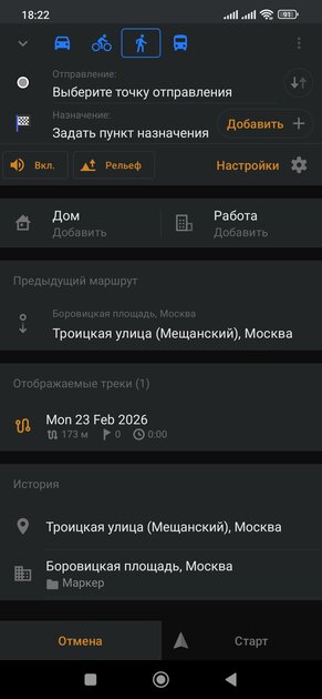 Лучшие офлайн-карты для Android: полностью на русском и с уникальными фишками — OsmAnd — Карты & GPS Офлайн. 13