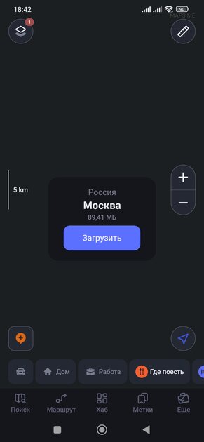 Лучшие офлайн-карты для Android: полностью на русском и с уникальными фишками — MAPS.ME: Offline maps GPS Nav. 2