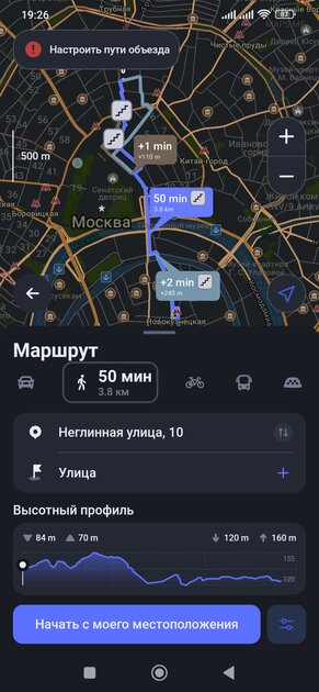 Лучшие офлайн-карты для Android: полностью на русском и с уникальными фишками — MAPS.ME: Offline maps GPS Nav. 3