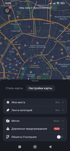Лучшие офлайн-карты для Android: полностью на русском и с уникальными фишками — MAPS.ME: Offline maps GPS Nav. 6