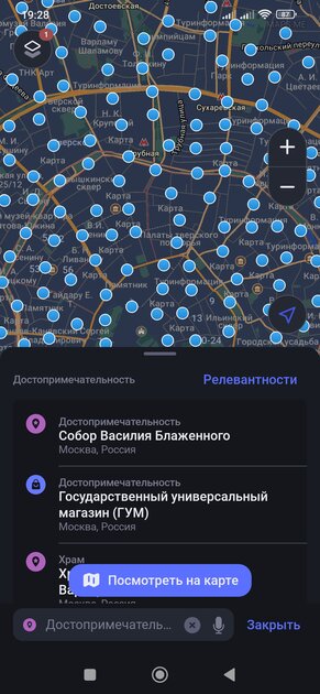 Лучшие офлайн-карты для Android: полностью на русском и с уникальными фишками — MAPS.ME: Offline maps GPS Nav. 7