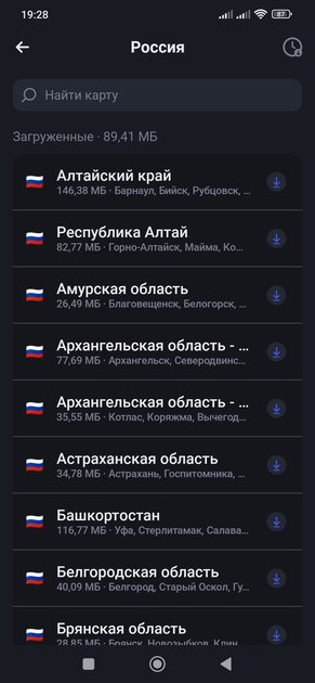 Лучшие офлайн-карты для Android: полностью на русском и с уникальными фишками — MAPS.ME: Offline maps GPS Nav. 8