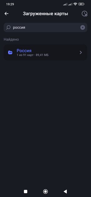 Лучшие офлайн-карты для Android: полностью на русском и с уникальными фишками — MAPS.ME: Offline maps GPS Nav. 9