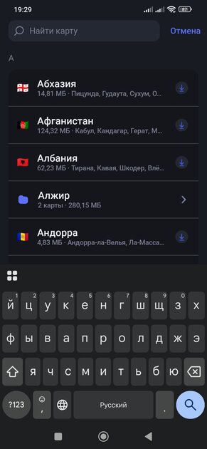 Лучшие офлайн-карты для Android: полностью на русском и с уникальными фишками — MAPS.ME: Offline maps GPS Nav. 10