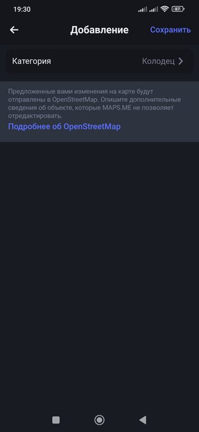 Лучшие офлайн-карты для Android: полностью на русском и с уникальными фишками — MAPS.ME: Offline maps GPS Nav. 12