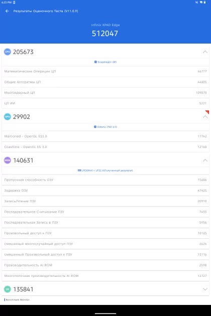 Огромный дисплей, корпус из металла и ИИ на борту: обзор Infinix XPAD Edge — Производительность и тесты. 4